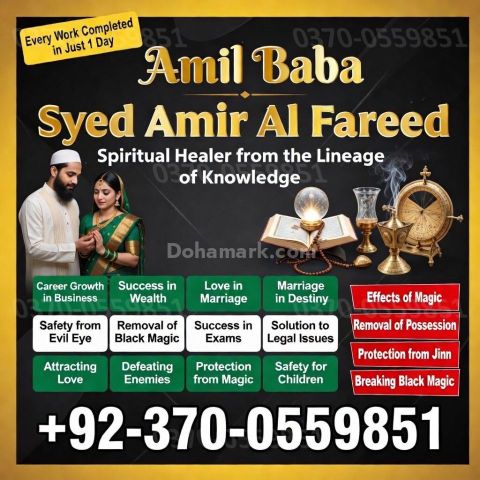 OnlineAstrologer #TantrikAstrologer #TantrikBaba #LoveMarriage