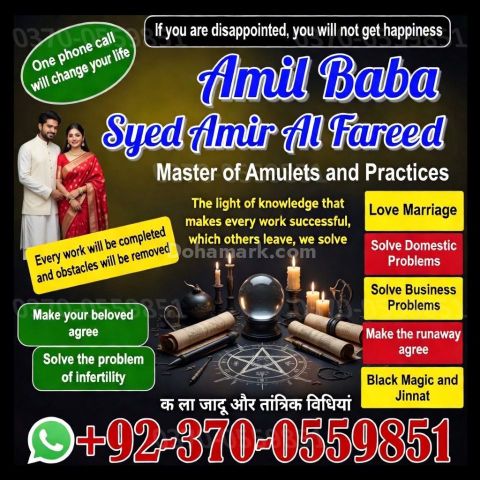 OnlineAstrologer #TantrikAstrologer #TantrikBaba #LoveMarriage