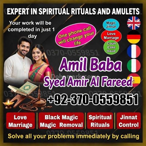 OnlineAstrologer #TantrikAstrologer #TantrikBaba #LoveMarriage