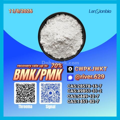 28578-16-7 توريد المواد الكيميائية بالجملة