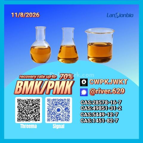 28578-16-7 خدمات تركيب وتركيبات كيميائية مخصصة