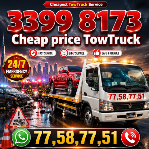 سطحة قطر الدوحة 33998173.#اللؤلؤة #الوكره ...