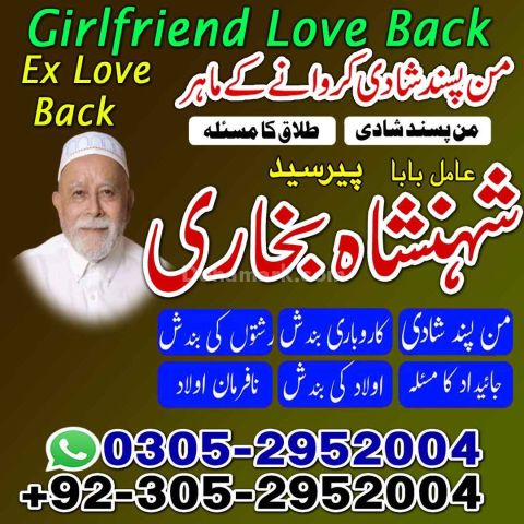Best amil baba in Lahore, amil baba Islamabad, amil baba in canad