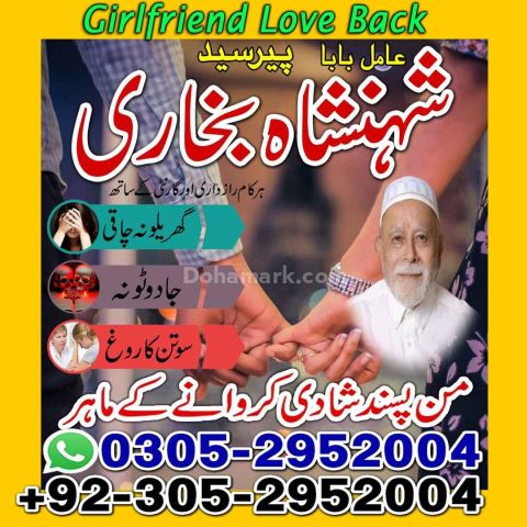 Best amil baba in Lahore, amil baba Islamabad, amil baba in canad