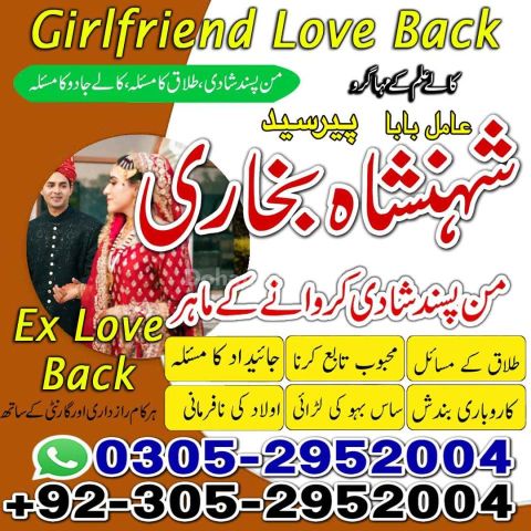Best amil baba in Lahore, amil baba Islamabad, amil baba in canad
