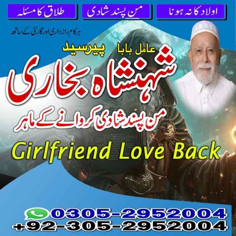 Best amil baba in Lahore, amil baba Islamabad, amil baba in canad
