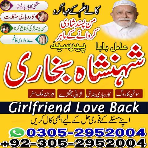 Best amil baba in Lahore, amil baba Islamabad, amil baba in canad