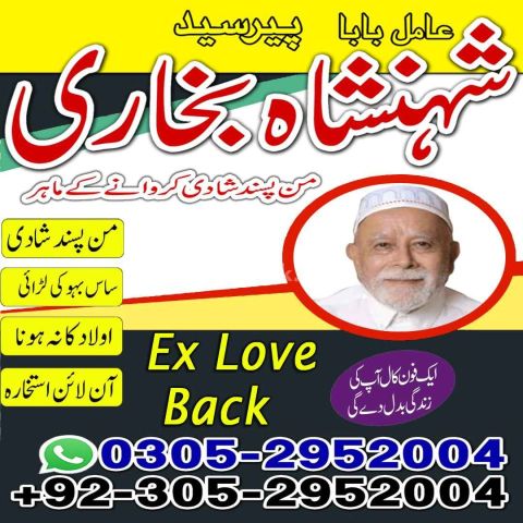 Best amil baba in Lahore, amil baba Islamabad, amil baba in canad
