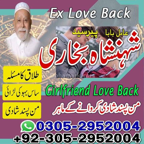 Best amil baba in Lahore, amil baba Islamabad, amil baba in canad