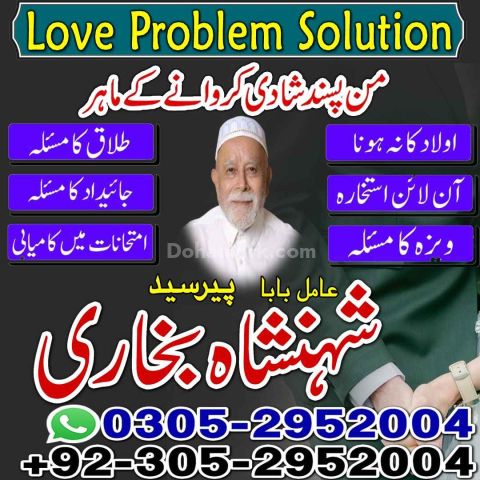 Best amil baba in Lahore, amil baba Islamabad, amil baba in canad