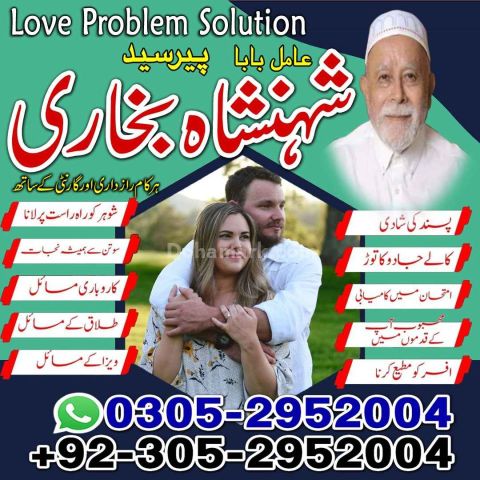 Best amil baba in Lahore, amil baba Islamabad, amil baba in canad
