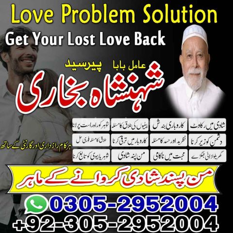 Best amil baba in Lahore, amil baba Islamabad, amil baba in canad