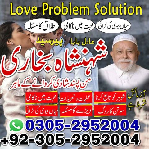 Best amil baba in Lahore, amil baba Islamabad, amil baba in canad