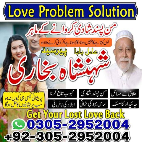 Best amil baba in Lahore, amil baba Islamabad, amil baba in canad