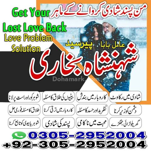 Best amil baba in Lahore, amil baba Islamabad, amil baba in canad