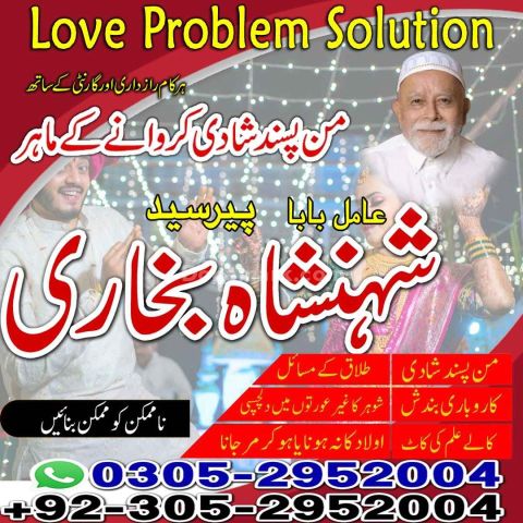 Best amil baba in Lahore, amil baba Islamabad, amil baba in canad