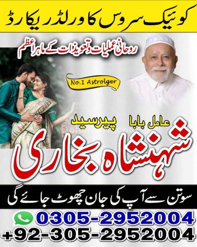 Best amil baba in Lahore, amil baba Islamabad, amil baba in canad
