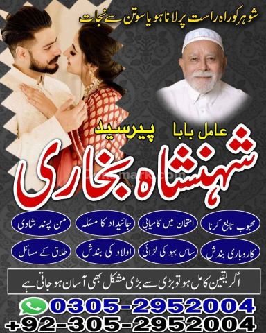 Best amil baba in Lahore, amil baba Islamabad, amil baba in canad