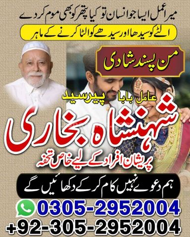 Best amil baba in Lahore, amil baba Islamabad, amil baba in canad