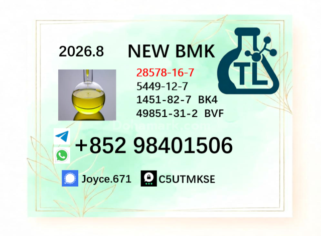 New PMK 28578-16-7/ BMK 5449-12-7/ manufacturer-level chemical