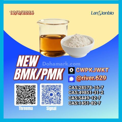 28578-16-7 موارد موثوقة لتصنيع المواد الكيميائية