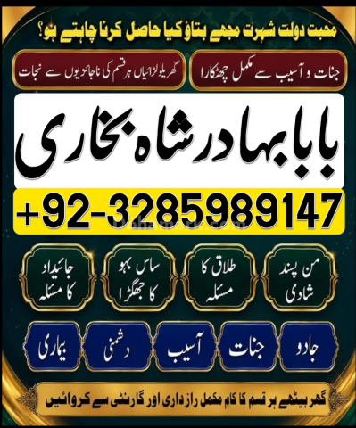 Online amil baba in uk | kala jadu ki phechan | blackmagic | manp