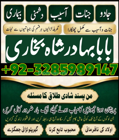 Online amil baba in uk | kala jadu ki phechan | blackmagic | manp