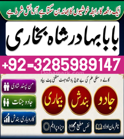 Online amil baba in uk | kala jadu ki phechan | blackmagic | manp
