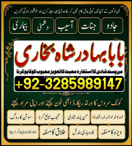 Online amil baba in uk | kala jadu ki phechan | blackmagic | manp