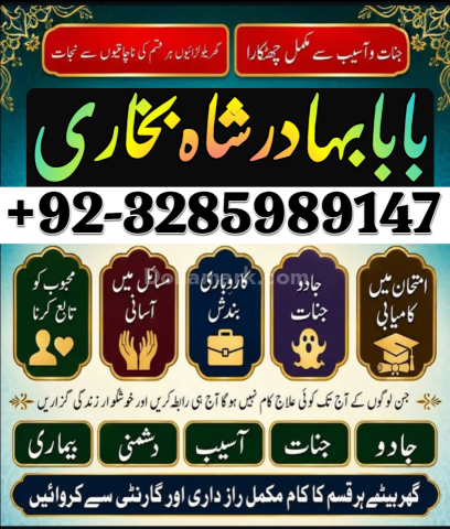 Online amil baba in uk | kala jadu ki phechan | blackmagic | manp