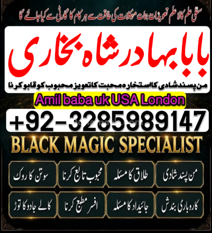 Online amil baba in uk | kala jadu ki phechan | blackmagic | manp