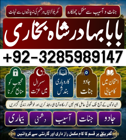 Online amil baba in uk | kala jadu ki phechan | blackmagic | manp