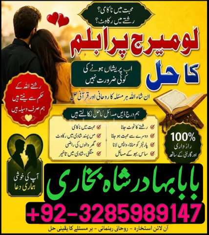 Online amil baba in uk | kala jadu ki phechan | blackmagic | manp