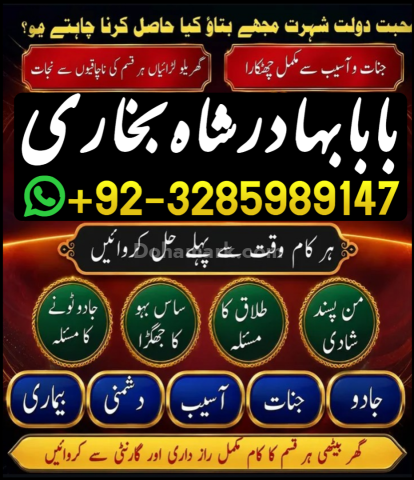 Online amil baba in uk | kala jadu ki phechan | blackmagic | manp