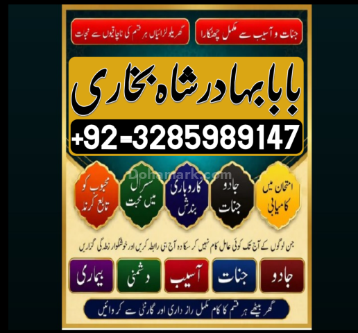 Online amil baba in uk | kala jadu ki phechan | blackmagic | manp