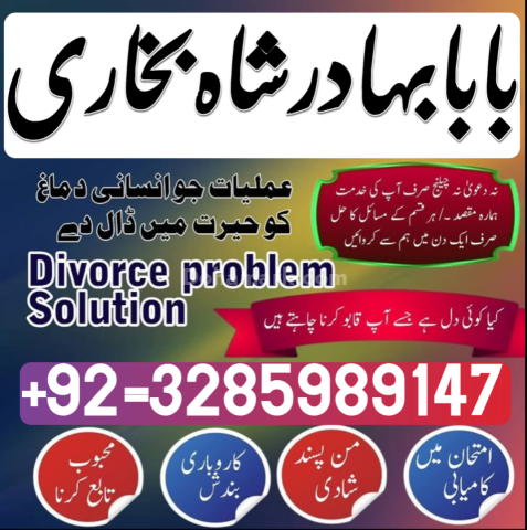 Online amil baba in uk | kala jadu ki phechan | blackmagic | manp
