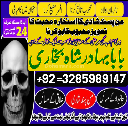 Online amil baba in uk | kala jadu ki phechan | blackmagic | manp