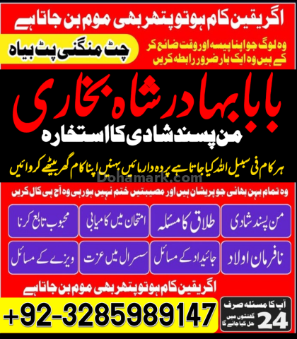 Online amil baba in uk | kala jadu ki phechan | blackmagic | manp