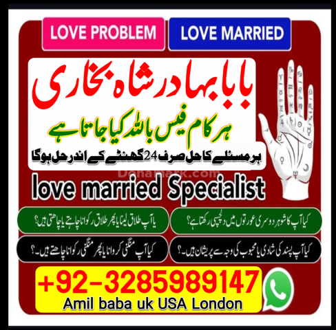 Online amil baba in uk | kala jadu ki phechan | blackmagic | manp