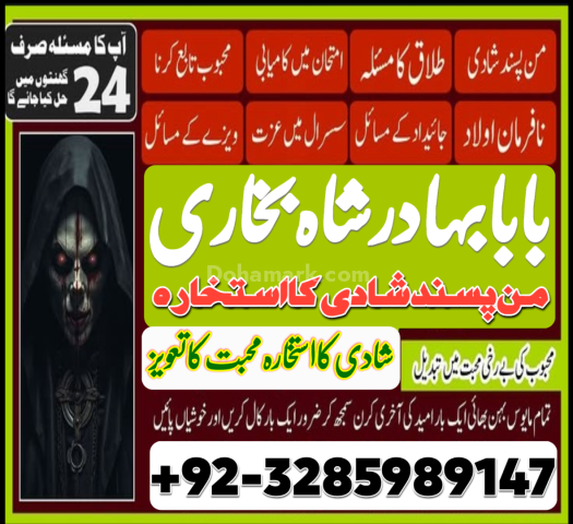 Online amil baba in uk | kala jadu ki phechan | blackmagic | manp