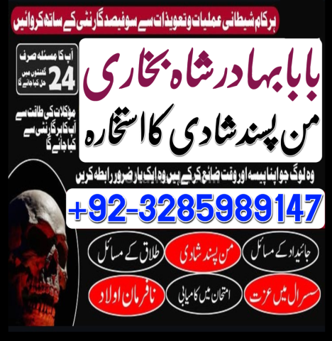 Online amil baba in uk | kala jadu ki phechan | blackmagic | manp