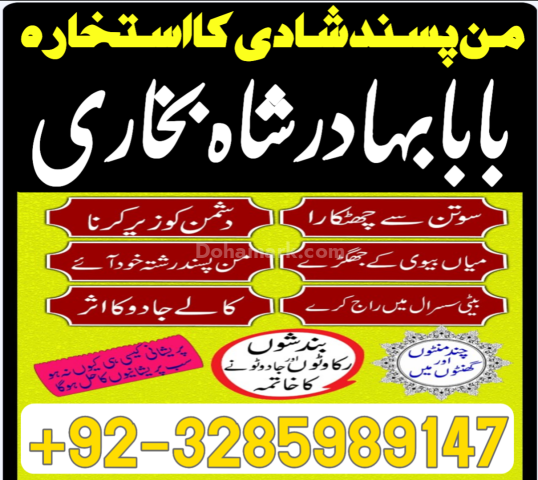 Online amil baba in uk | kala jadu ki phechan | blackmagic | manp