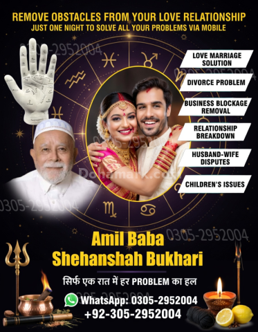 Amil baba pakistan, Amil Baba in Lahore,  amil baba, Amil baba in