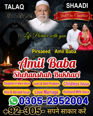 Amil baba pakistan, Amil Baba in Lahore,  amil baba, Amil baba in