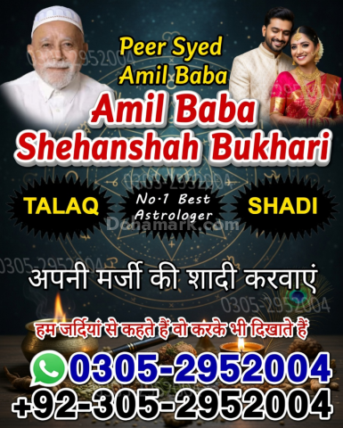 Amil baba pakistan, Amil Baba in Lahore,  amil baba, Amil baba in