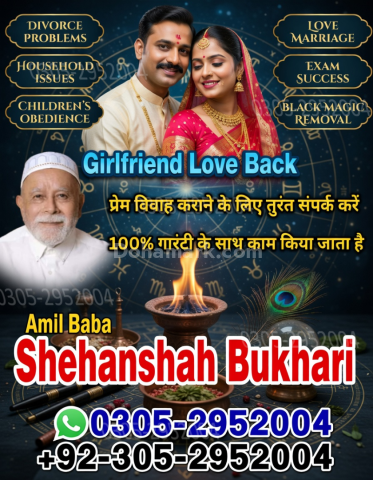 Amil baba pakistan, Amil Baba in Lahore,  amil baba, Amil baba in