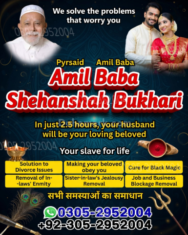 Amil baba pakistan, Amil Baba in Lahore,  amil baba, Amil baba in