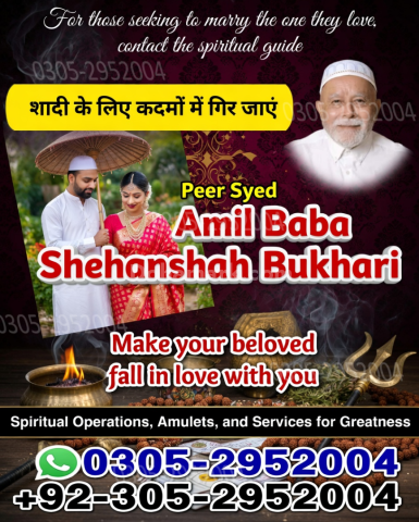 Amil baba pakistan, Amil Baba in Lahore,  amil baba, Amil baba in