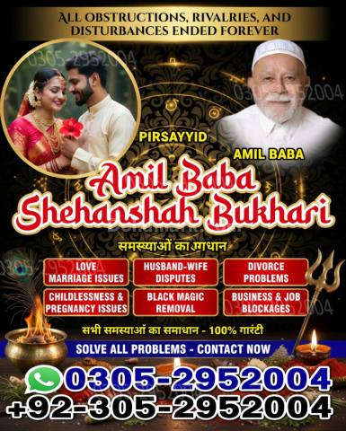 Amil baba pakistan, Amil Baba in Lahore,  amil baba, Amil baba in