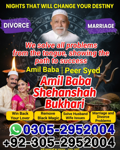 Amil baba pakistan, Amil Baba in Lahore,  amil baba, Amil baba in